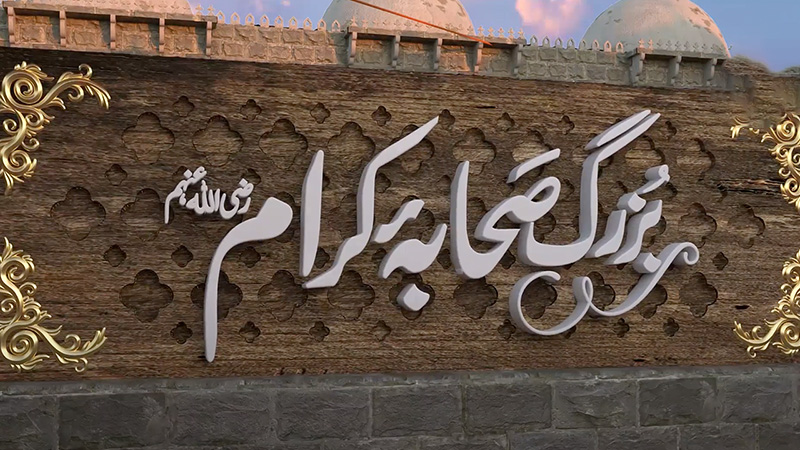 Buzurg Sahaba-e-Kiram- Season 01